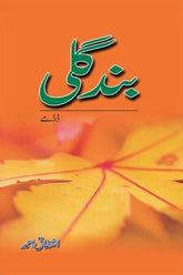 Band Gali | بند گلی